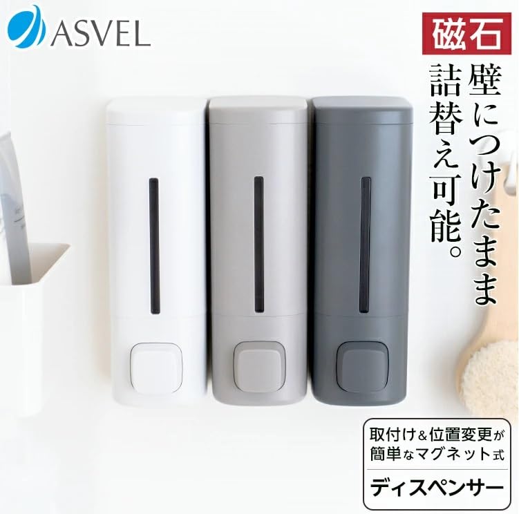 Aspel Bathroom Magnet Dispenser BP550 Light Gray Bottom One Push - color: Gray (Light Gray), size: 550ｍｌ