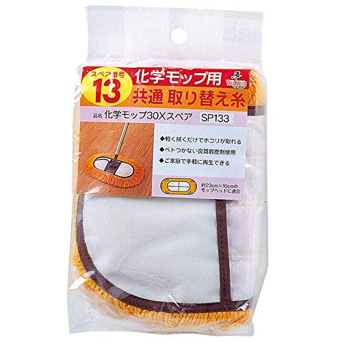 Azuma Mop Chemical Mop 30X Spare Wipe Width: Approx. 14.6 inches (37 cm), Made of Durable Thread That Won't Return, for Chemical mop Replacement SP133