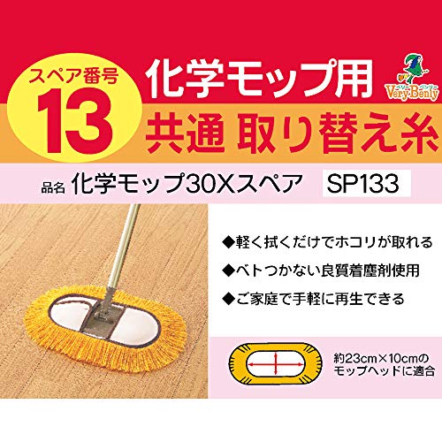 Azuma Mop Chemical Mop 30X Spare Wipe Width: Approx. 14.6 inches (37 cm), Made of Durable Thread That Won't Return, for Chemical mop Replacement SP133
