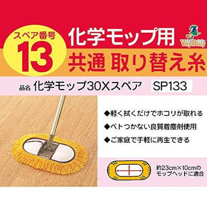 Azuma Mop Chemical Mop 30X Spare Wipe Width: Approx. 14.6 inches (37 cm), Made of Durable Thread That Won't Return, for Chemical mop Replacement SP133