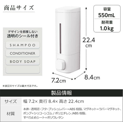 A5206 Lux MG BP550 Dispenser Magnet, Dripless, 19.7 fl oz (550 ml), White, Anti-Slip - color: White, size: 550ｍｌ
