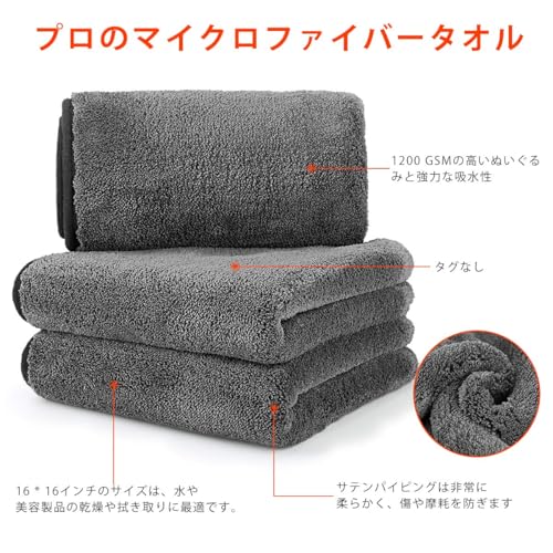 GTF Microfiber Car Cleaning Cloths, Upgraded 1200gsm Ultra-Thick Cars Drying Towel Microfiber Cloth for Car and Home Polishing Washing and Detailing 16'' x 16''(3 Pack)